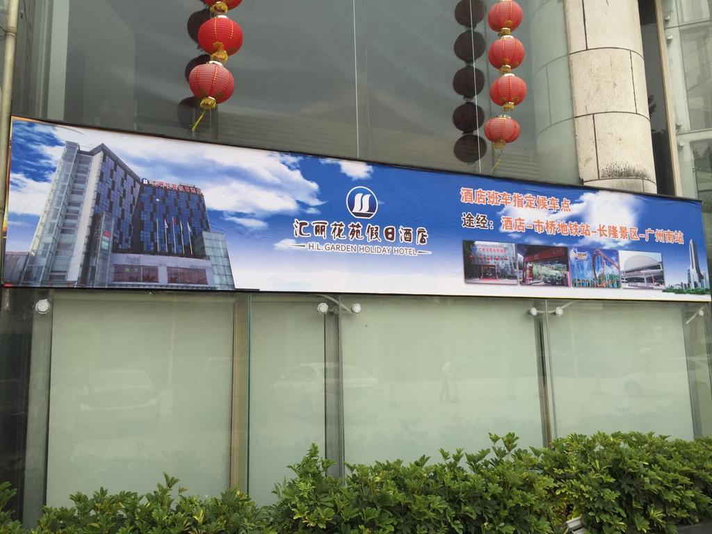 Guangzhou Hui Li Hua Yuan Holiday Hotel Экстерьер фото